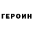 КЕТАМИН VHQ sampejke