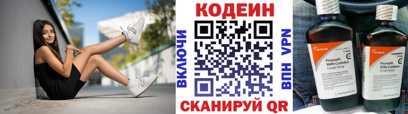 Купить  Армянск  Codein Purple Drank 