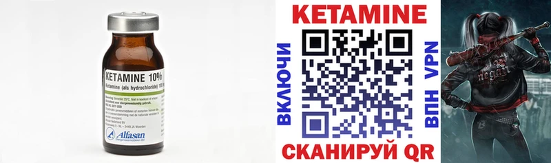 Кетамин ketamine  Купить где  Армянск 
