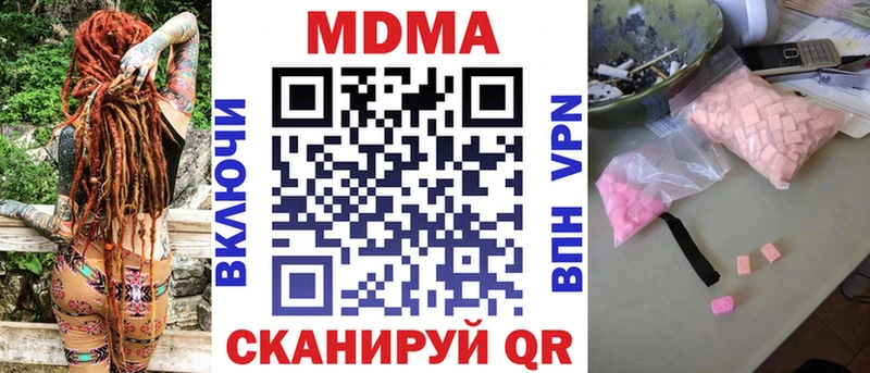 MDMA VHQ  Купить закладки  Армянск 