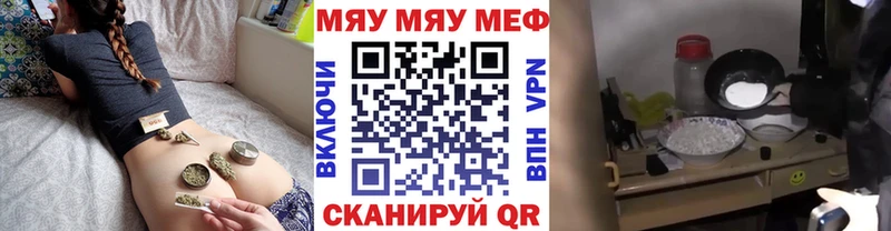 Купить закладки  Армянск  Меф мяу мяу 