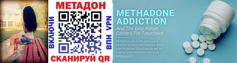 МЕТАДОН methadone  Купить закладки  Армянск 